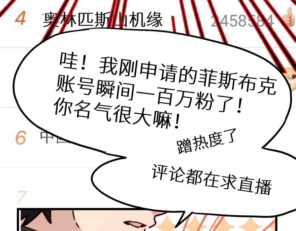 第157话 偷家88
