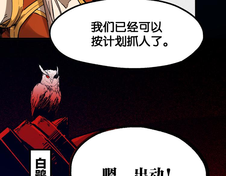 第106话 血腥理想国25