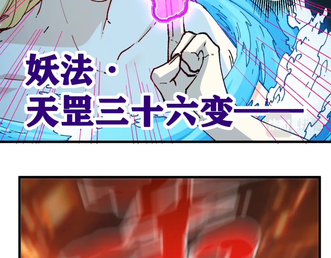 第229话 逍遥界的差距！94