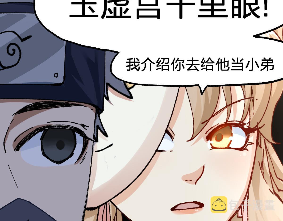 第193话 二度相亲！119