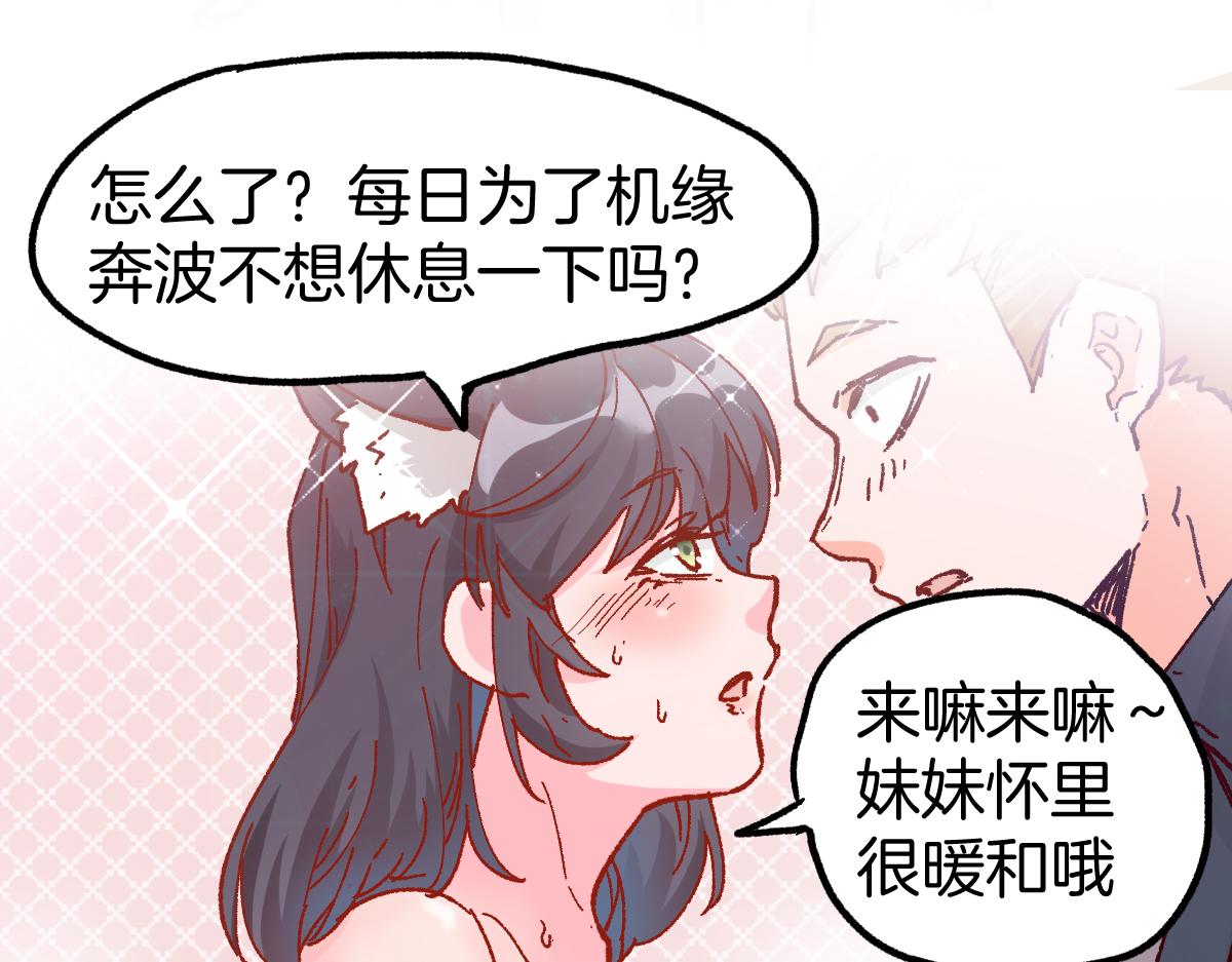 第160话 守山主神109
