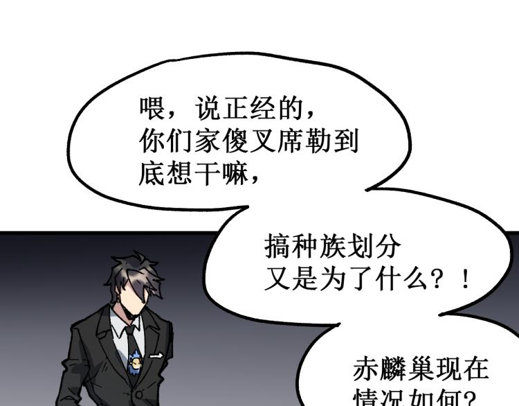 第142话 暴揍38