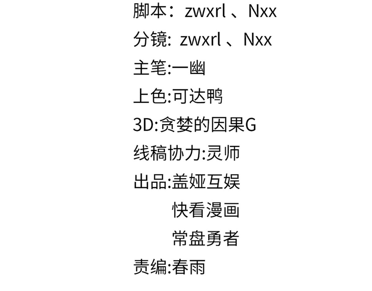 第174话 玩票大的105