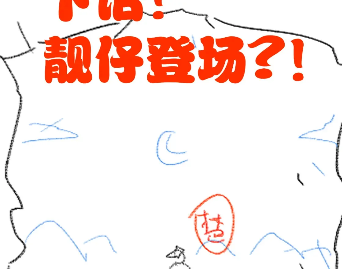 第261话 元首，你这是超生100