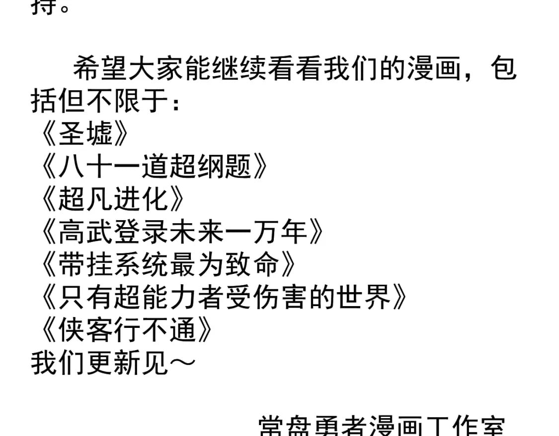 第216话 杀穿西线！161