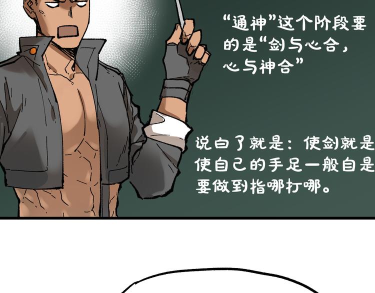 第100话 结束战斗150