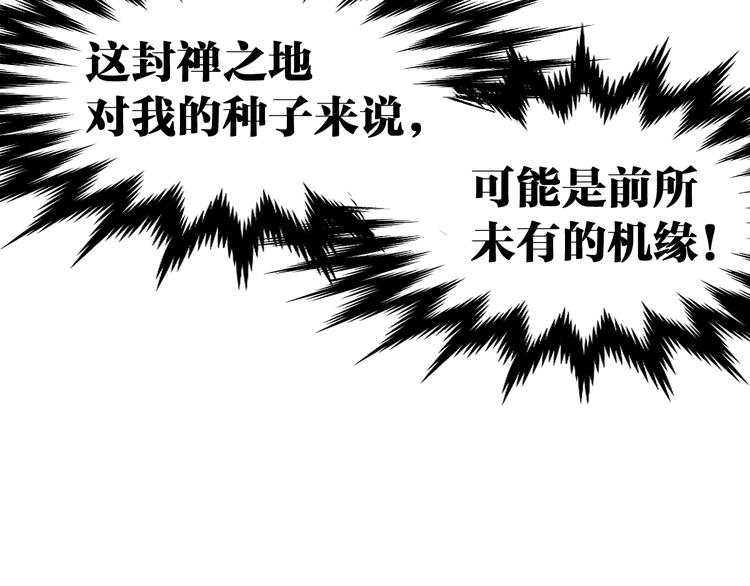 第79话 截杀？楚风1v3！71