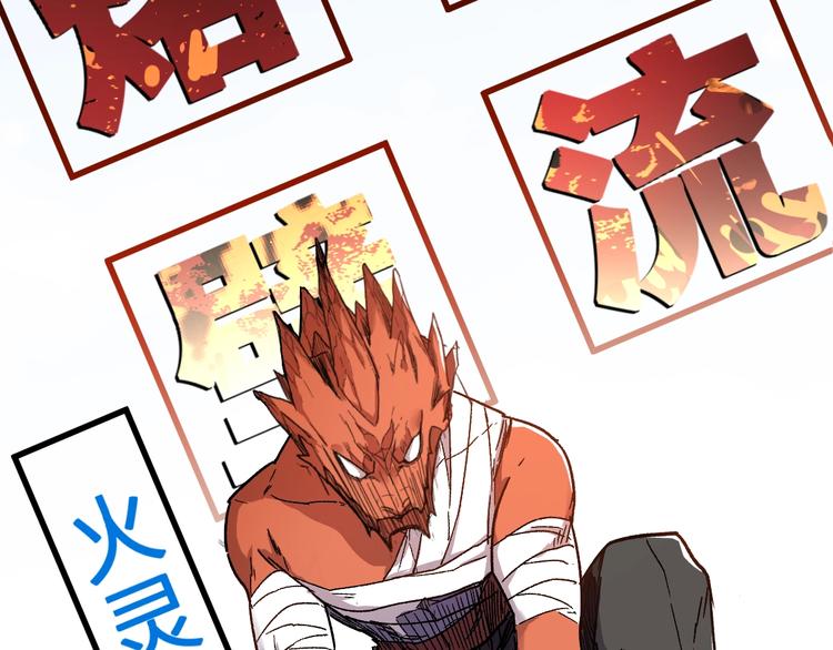 第66话 苍狼王下场！146