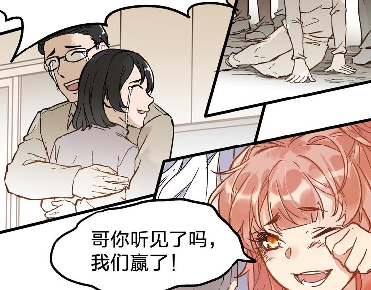 第72话 红烧苍狼王？？？121