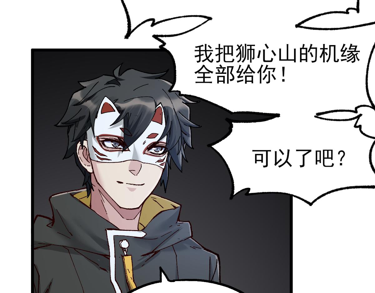 第150话 楚风の把戏132