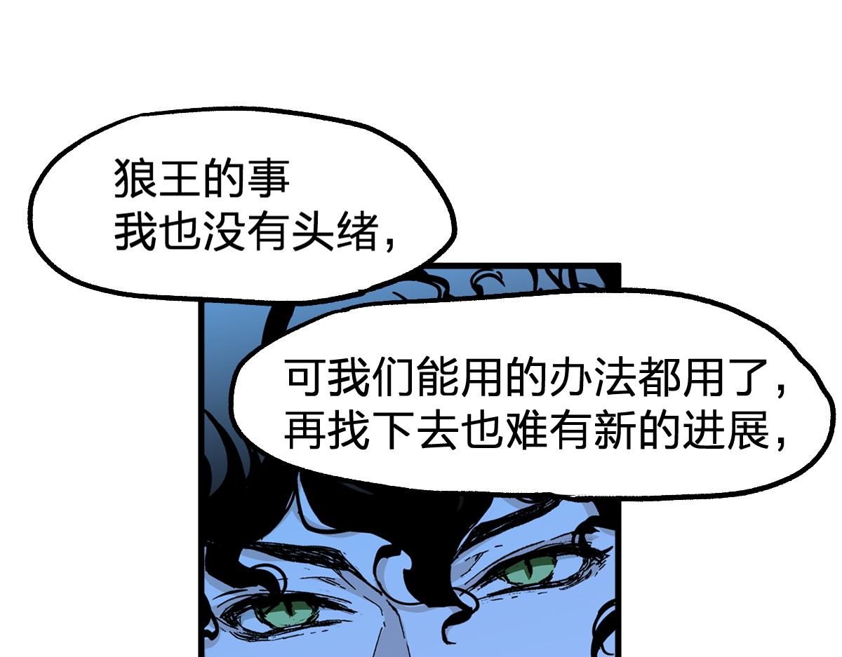 第198话 战略失效？大危机？！89