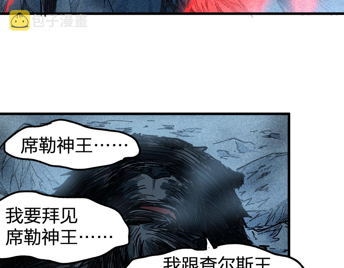 第164话 惊世骗局43