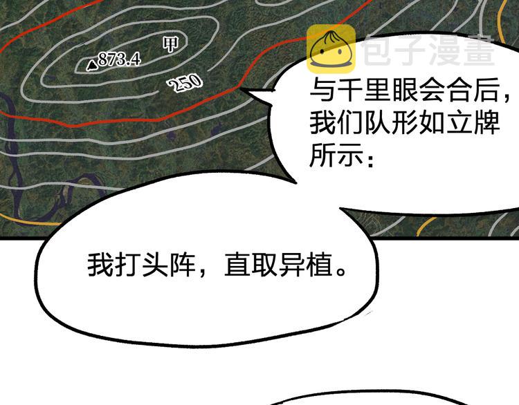 第87话 盘山阴谋134
