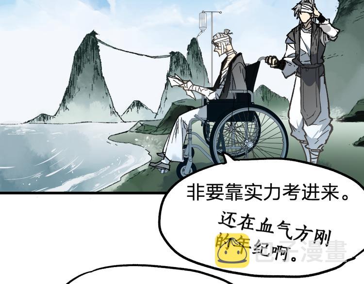 第73话 玉虚宫考试开始46