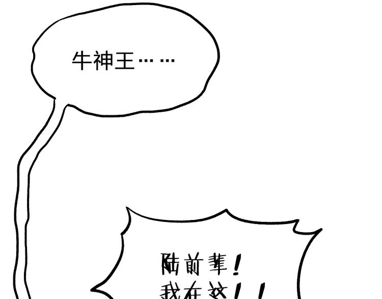 第71话 核爆？核爆！60