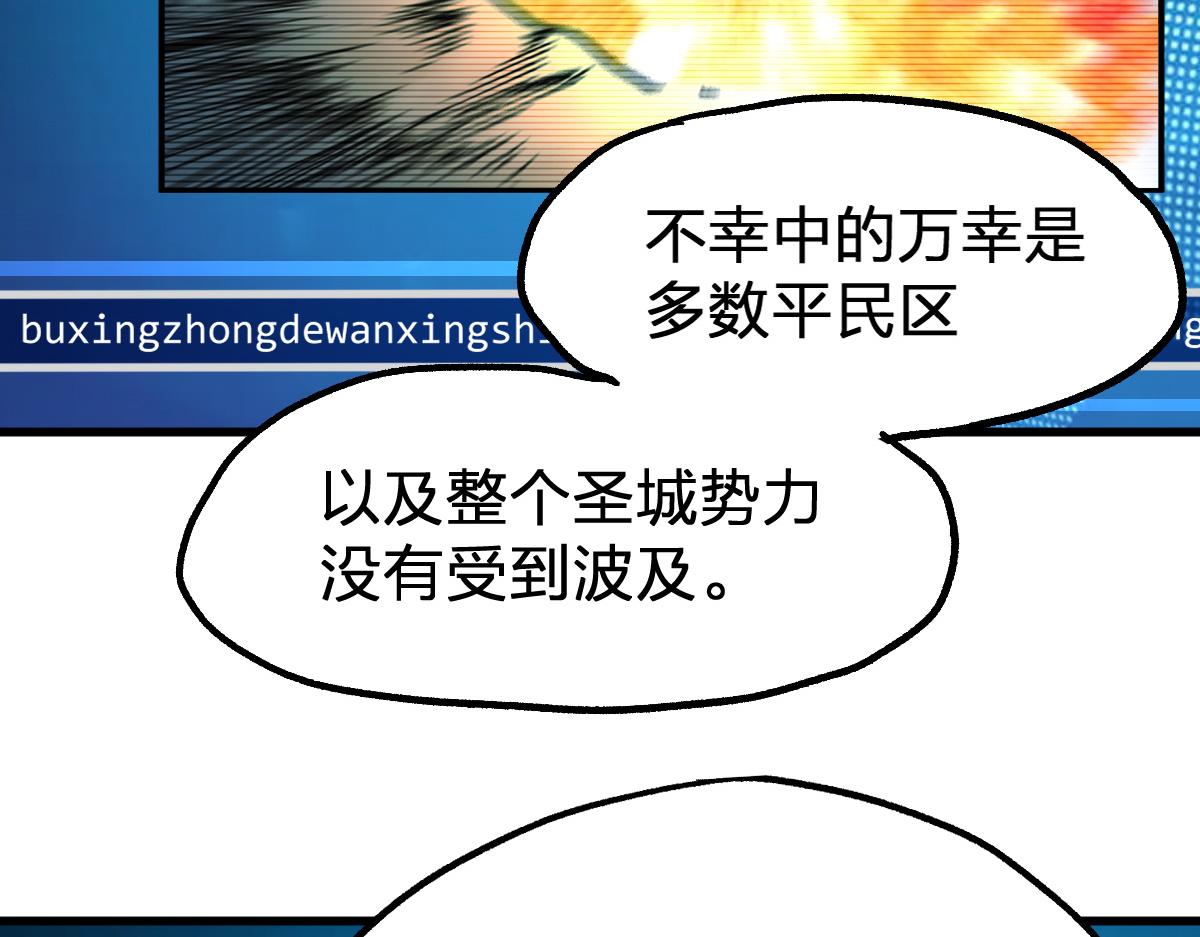 第174话 玩票大的110