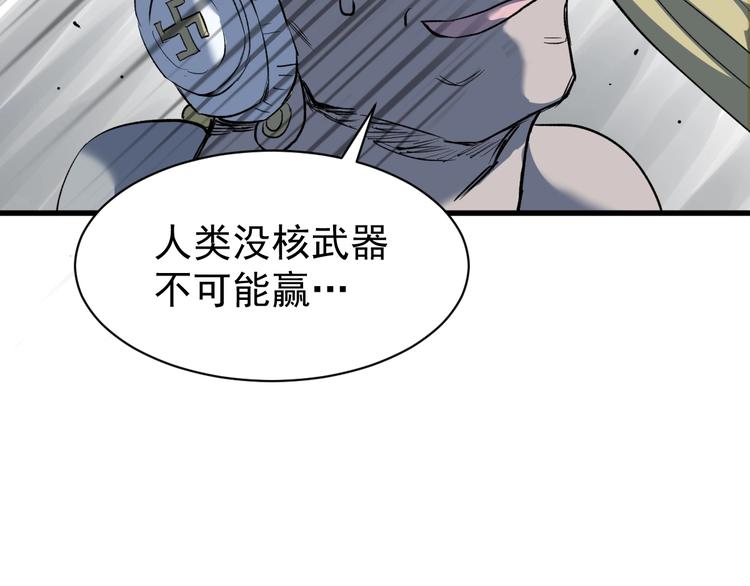 第55话 选错对手！117