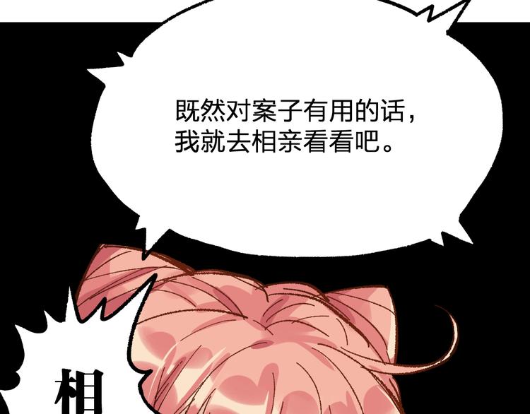 第75话 冤家碰面？？！192