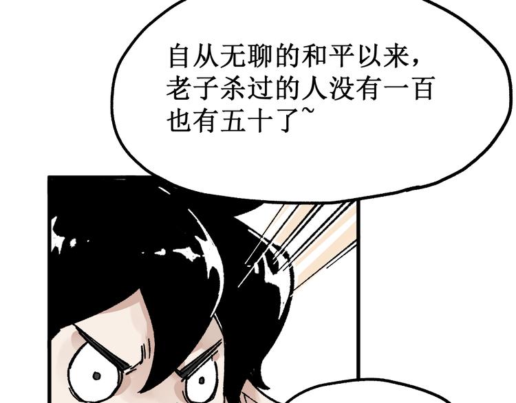 第77话 凶手正面挑衅！？120