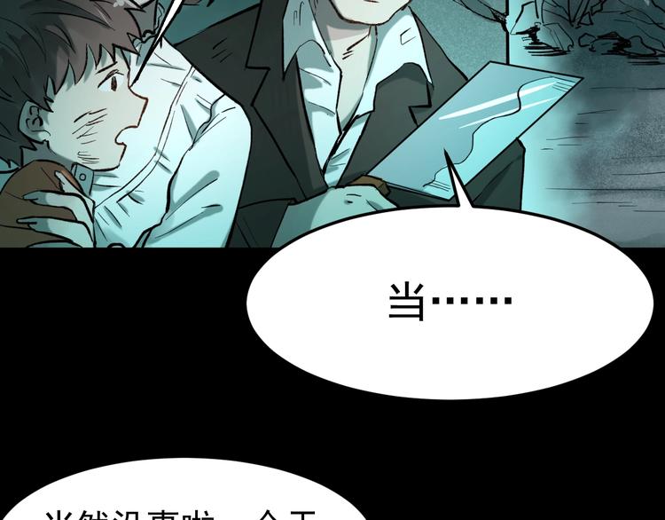 第60话 苍狼王出动53