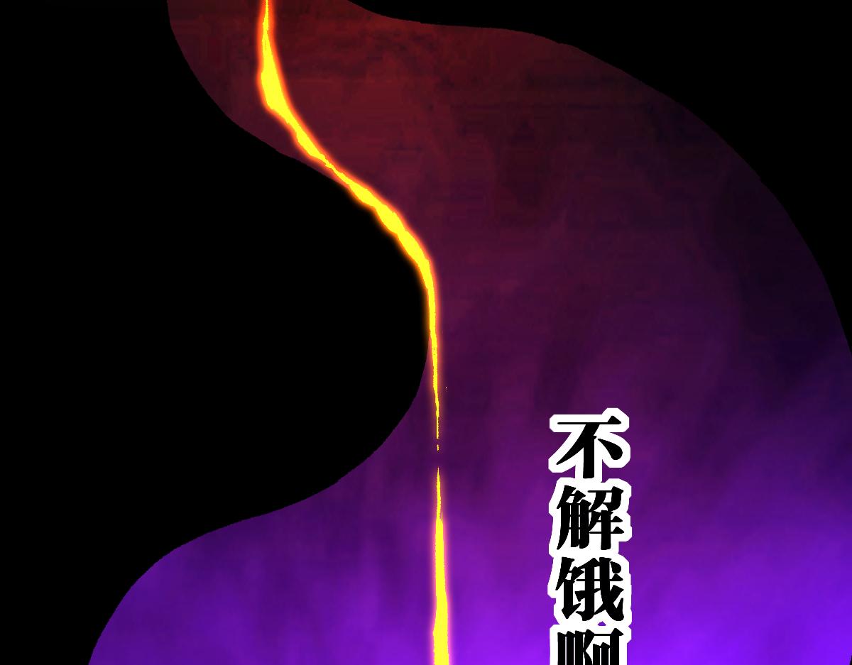 第171话 食物不够？敌人凑！118