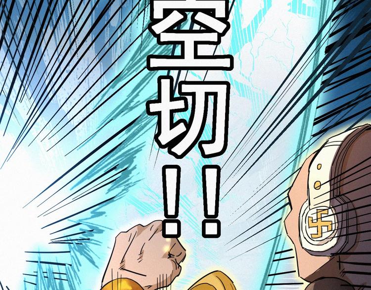 第34话 银翅天神VS金刚8