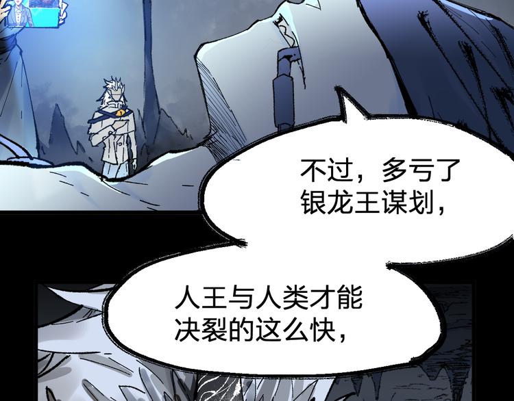 第95话 楚风黄牛重见87