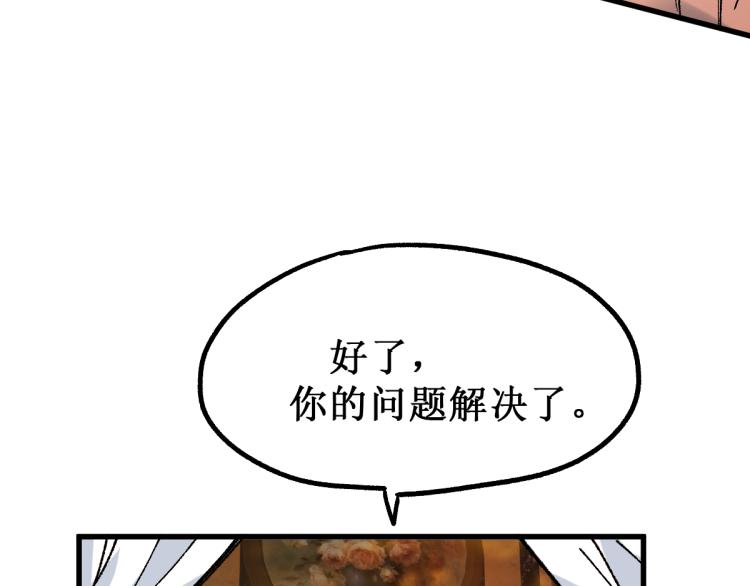 第141话 暴揍100