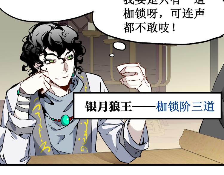 第85话 兽王“鸿门宴”142