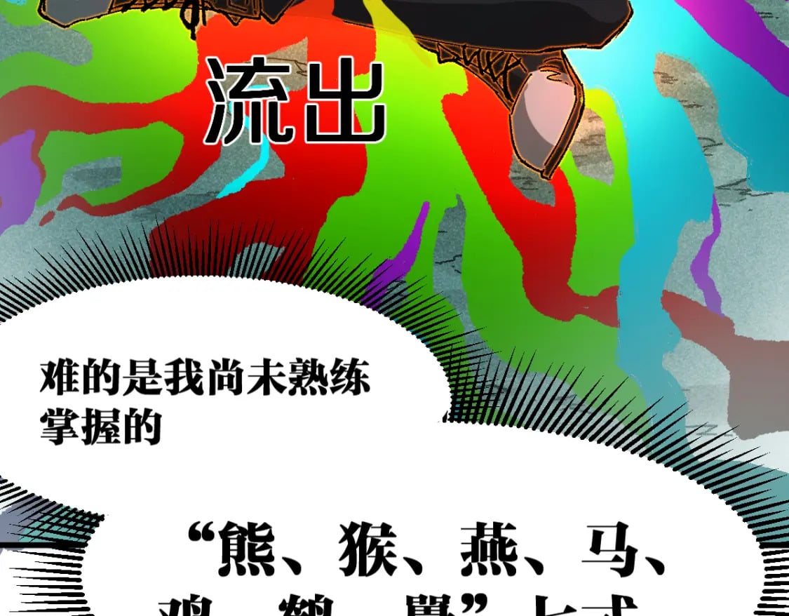 第214话 试图突破？！29