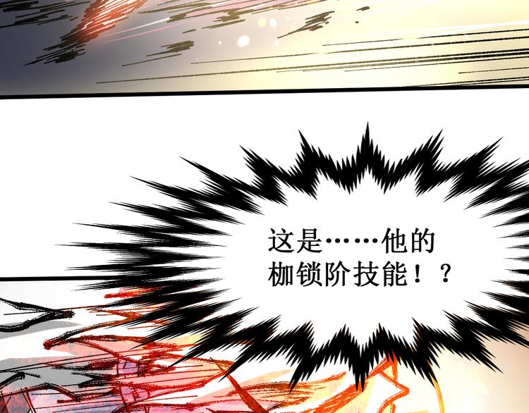 第130话 楚风激战金乌王126