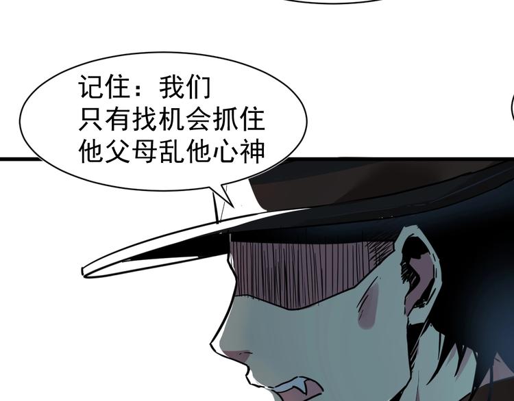 第55话 选错对手！136