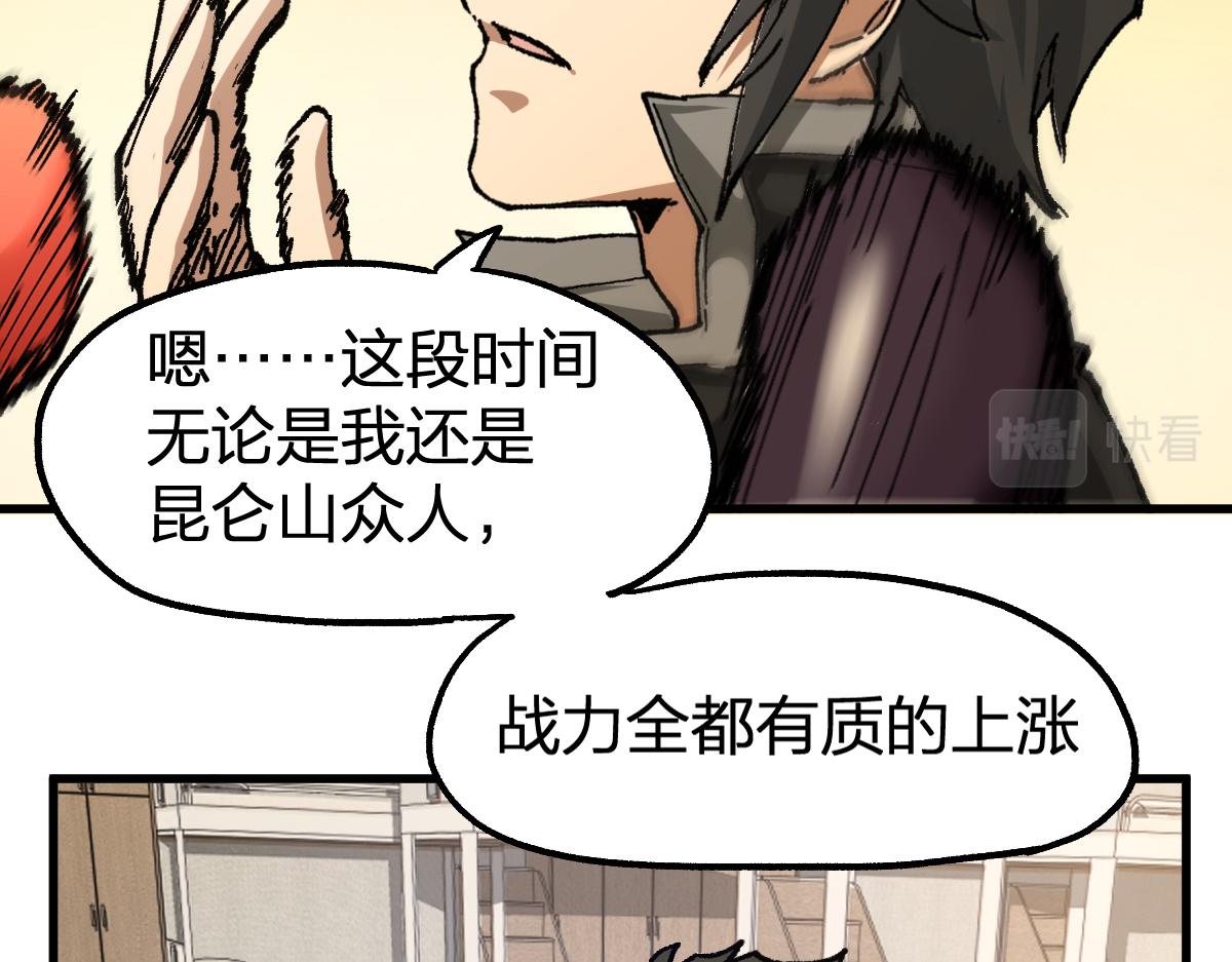 第204话 龘虎山奇妙冒险200
