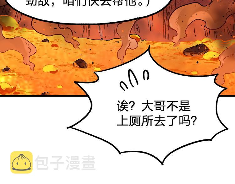 第99话 反派落败61