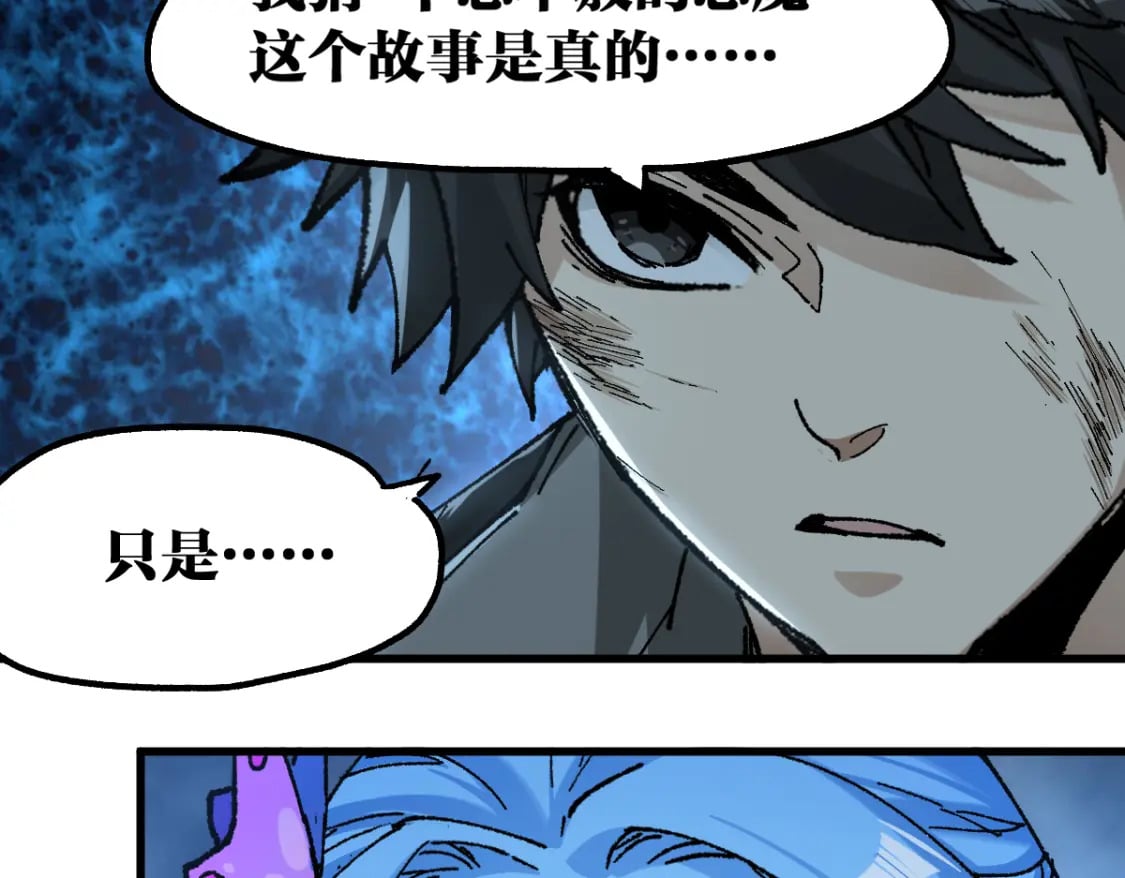第231话 二次天地异变？！61