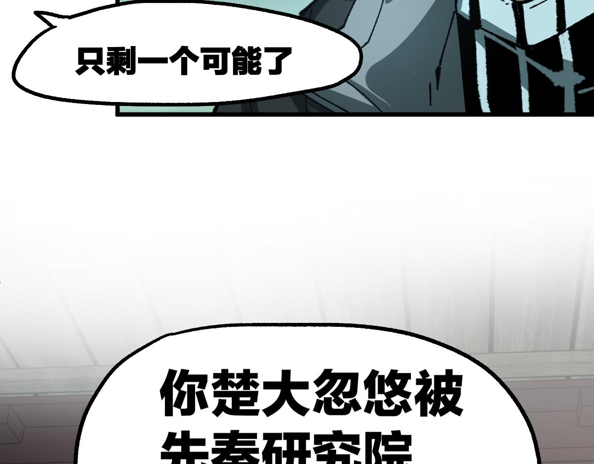 第196话 灾厄之石？！117
