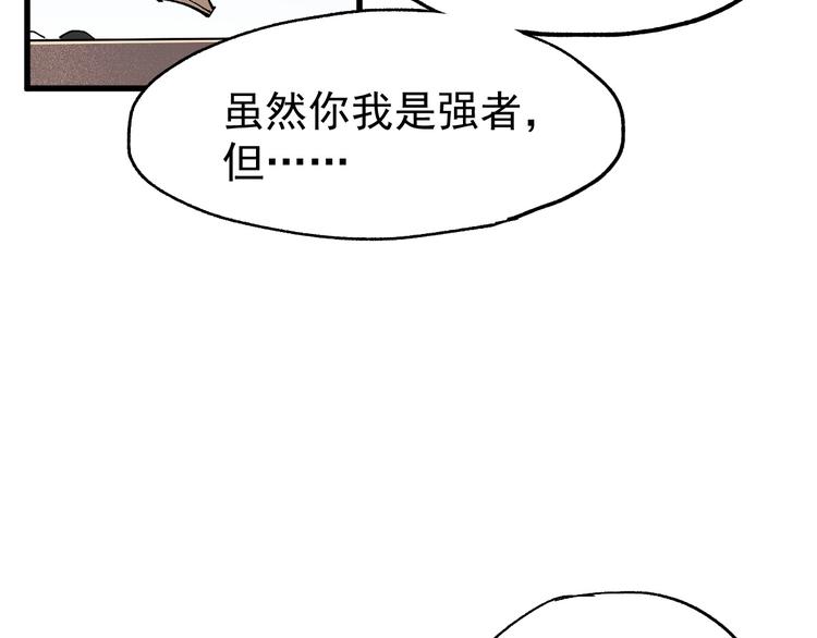 第40话 大黑牛登场117