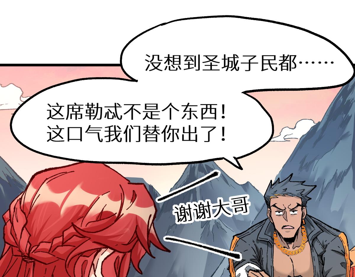 第158话 奥林匹斯山25