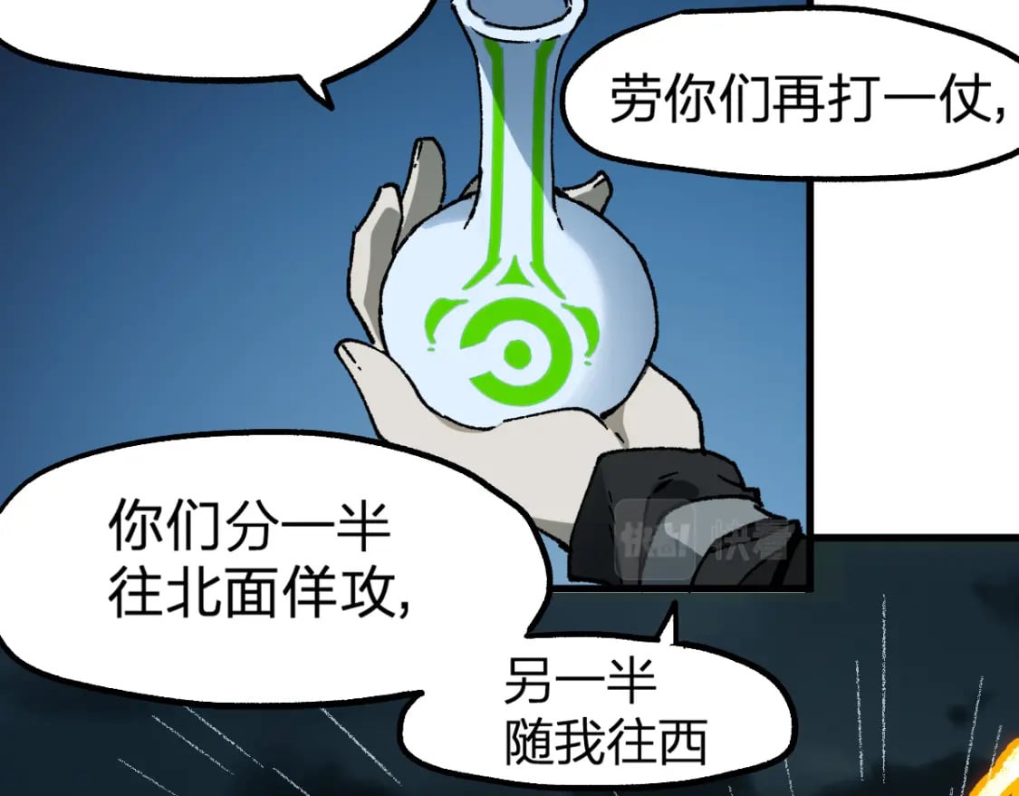 第216话 杀穿西线！19