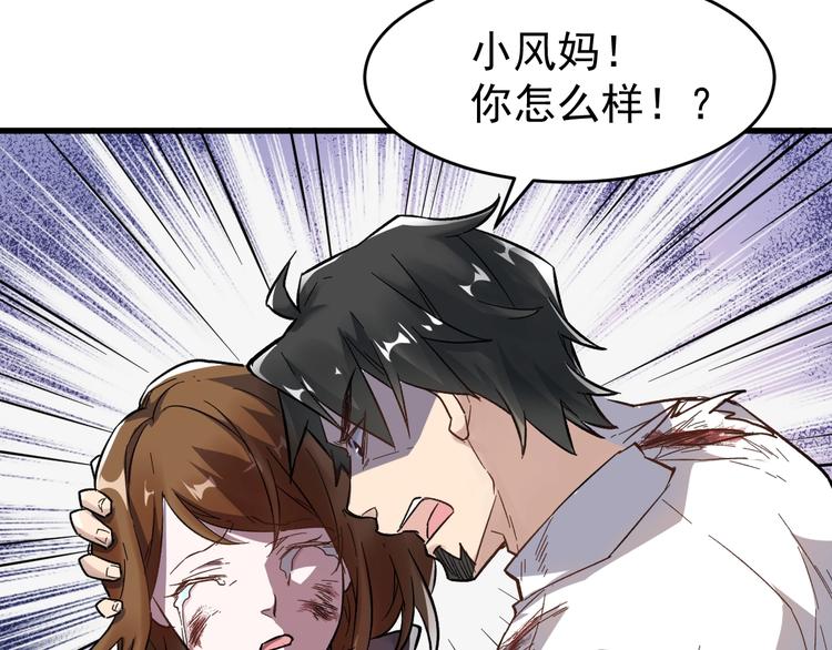 第57话 结下梁子了！83
