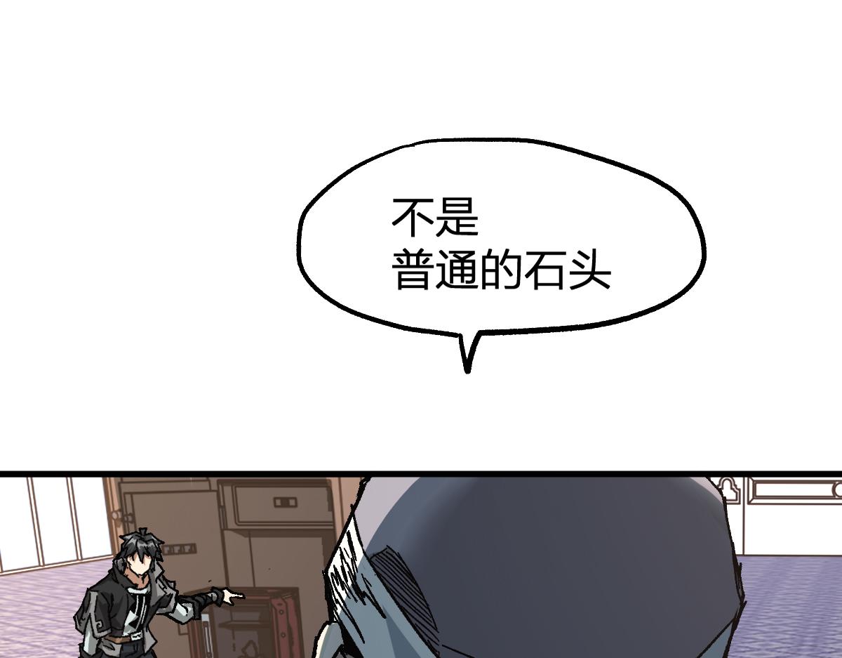 第196话 灾厄之石？！27