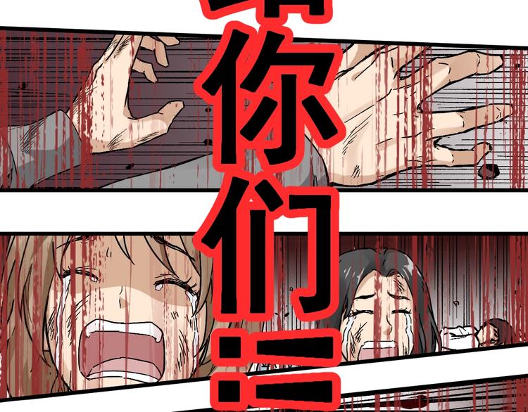 第41话 联手76