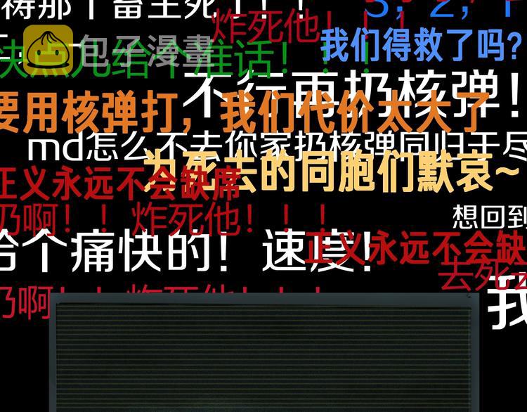第64话 危险超乎想象！21