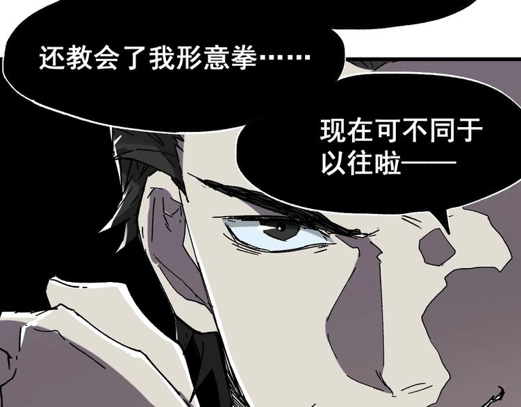 第49话 叛徒97