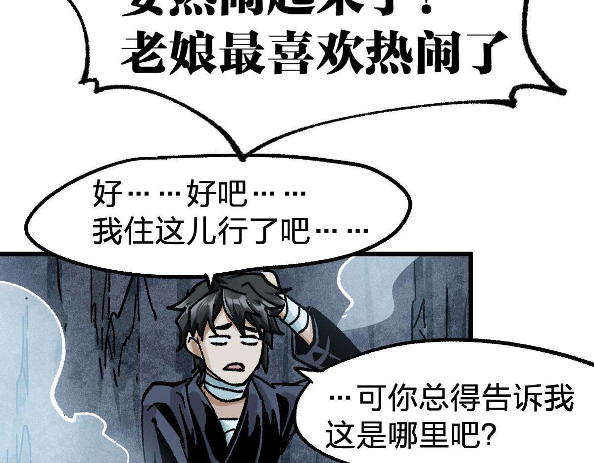 第170话 突破84
