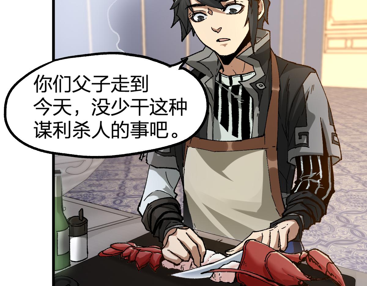 第195话 收货！95