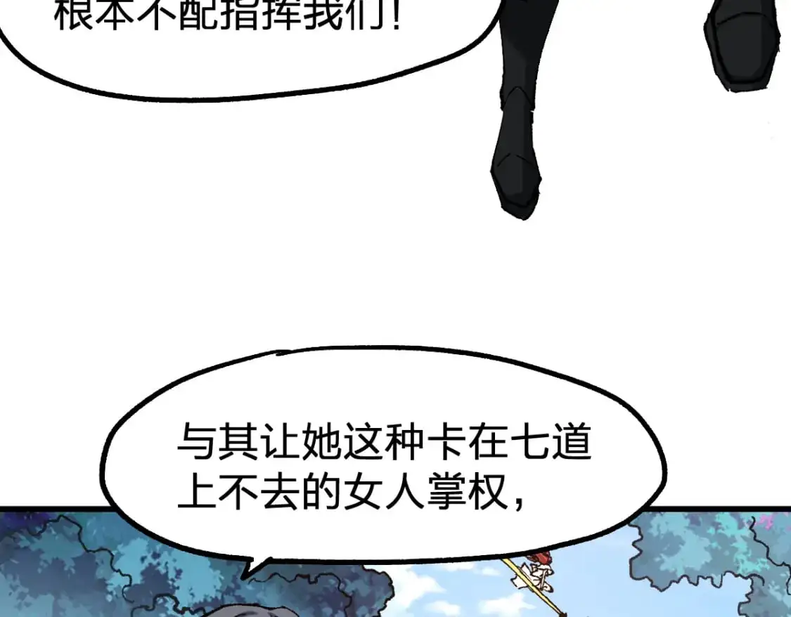 第249话 食我大箭啦！51