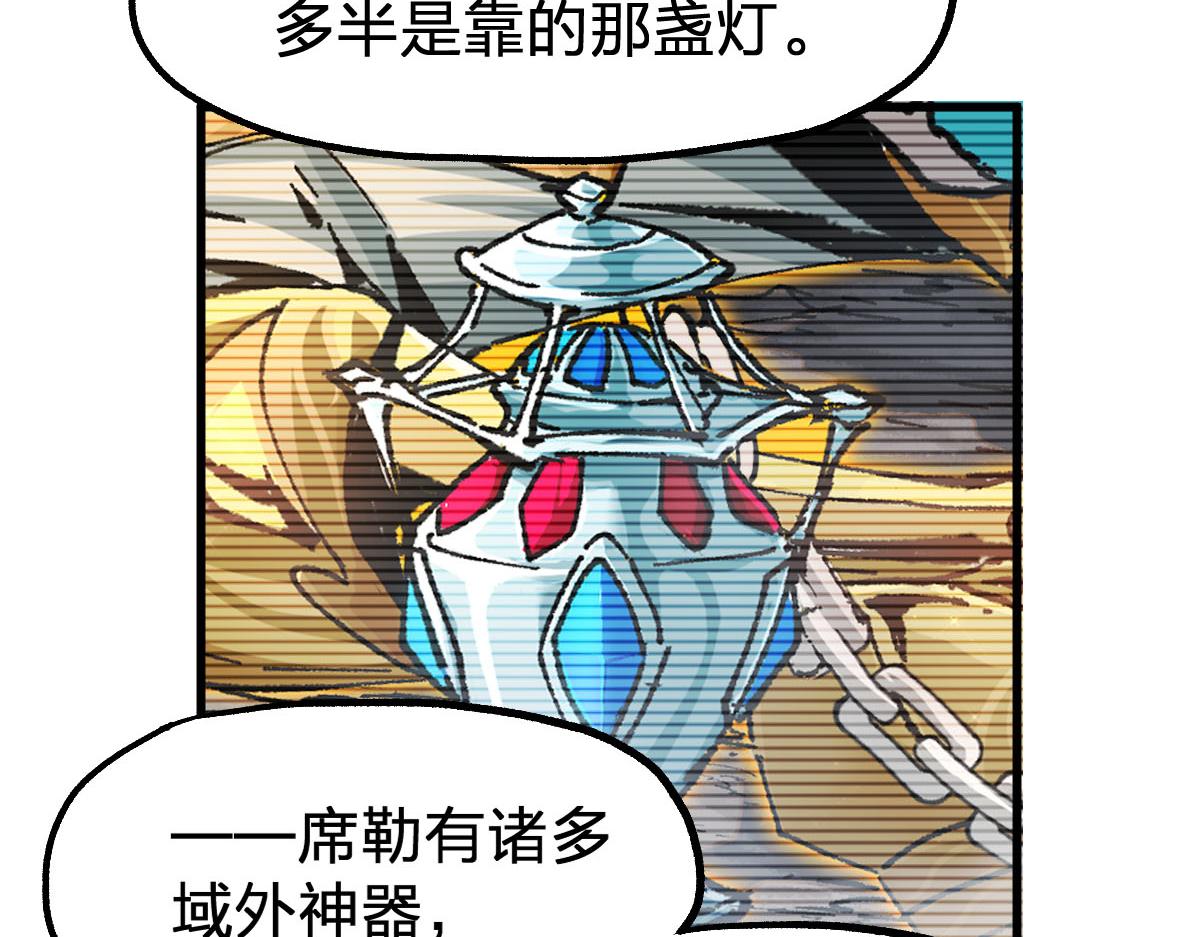 第191话 压倒性的实力？！83