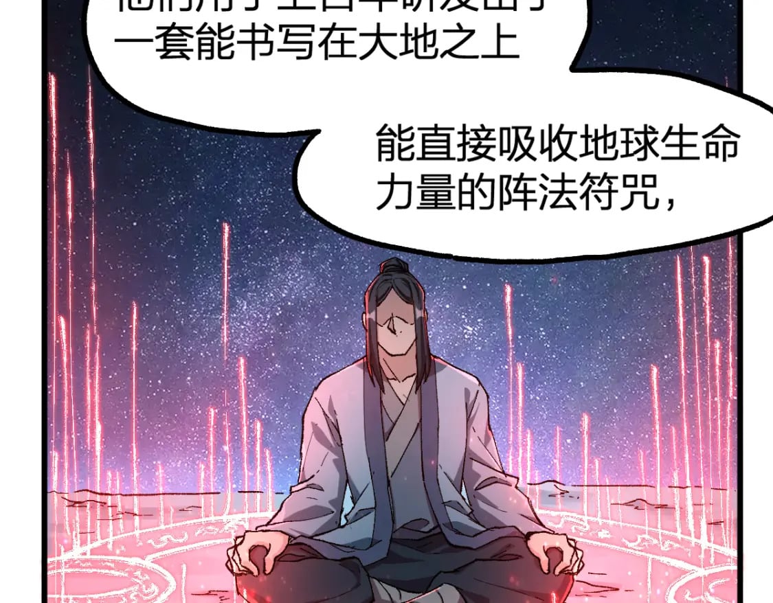 第234话 远古场域！63