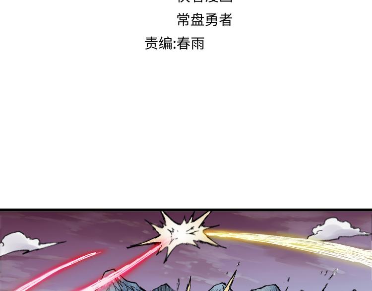 第130话 楚风激战金乌王5